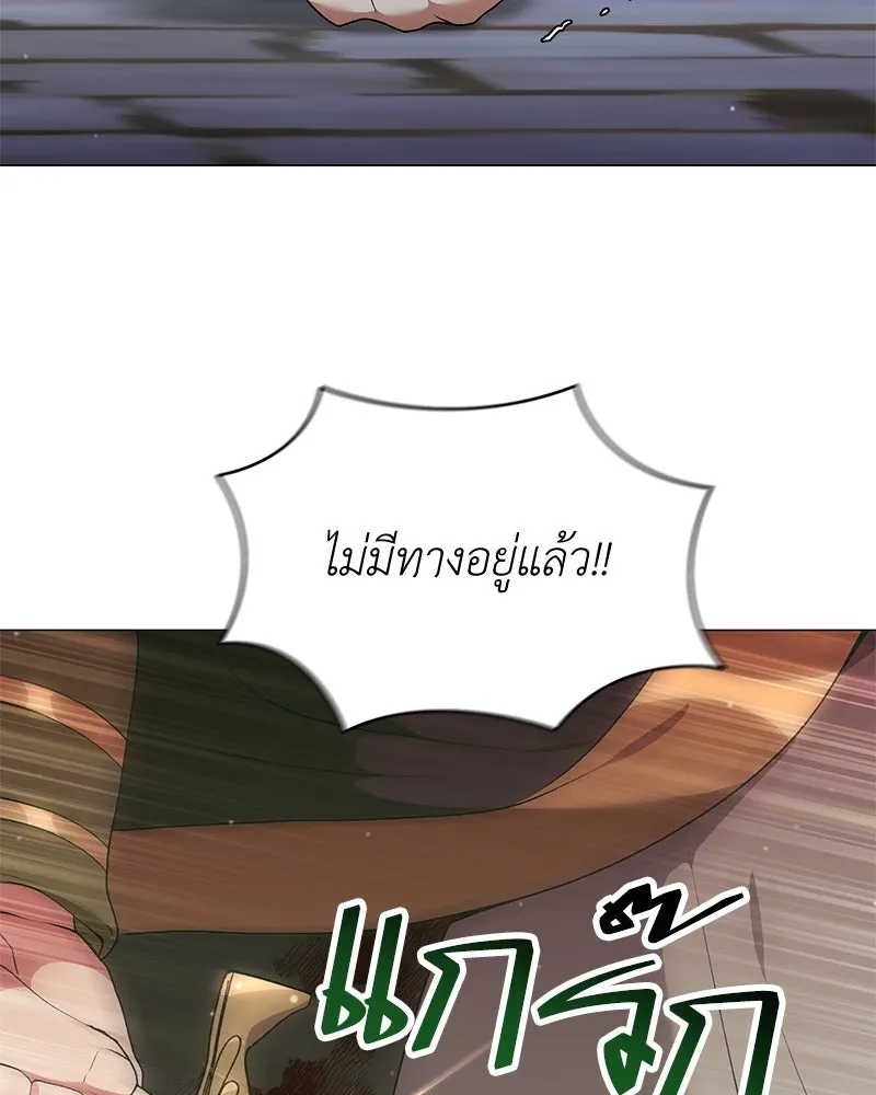 คนสวนโลกฮันเตอร์ ตอนที่ 68 รูปที่ 8