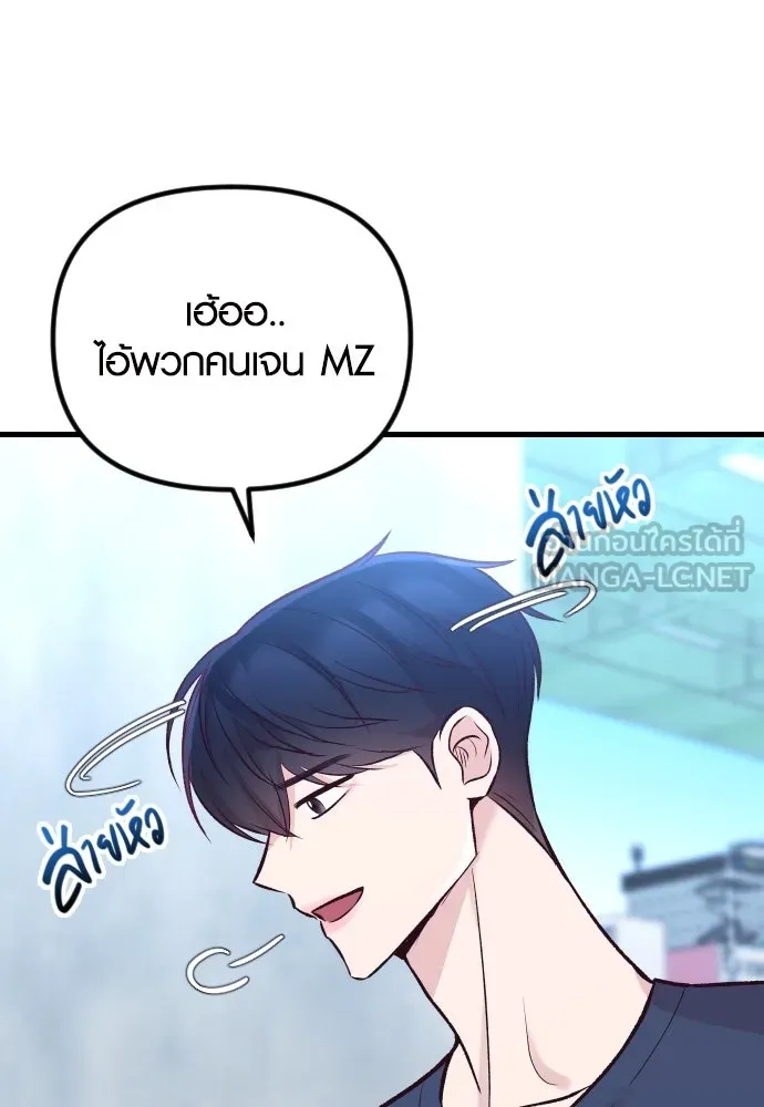 รักกันคนละครึ่งทาง ตอนที่ 19 รูปที่ 21