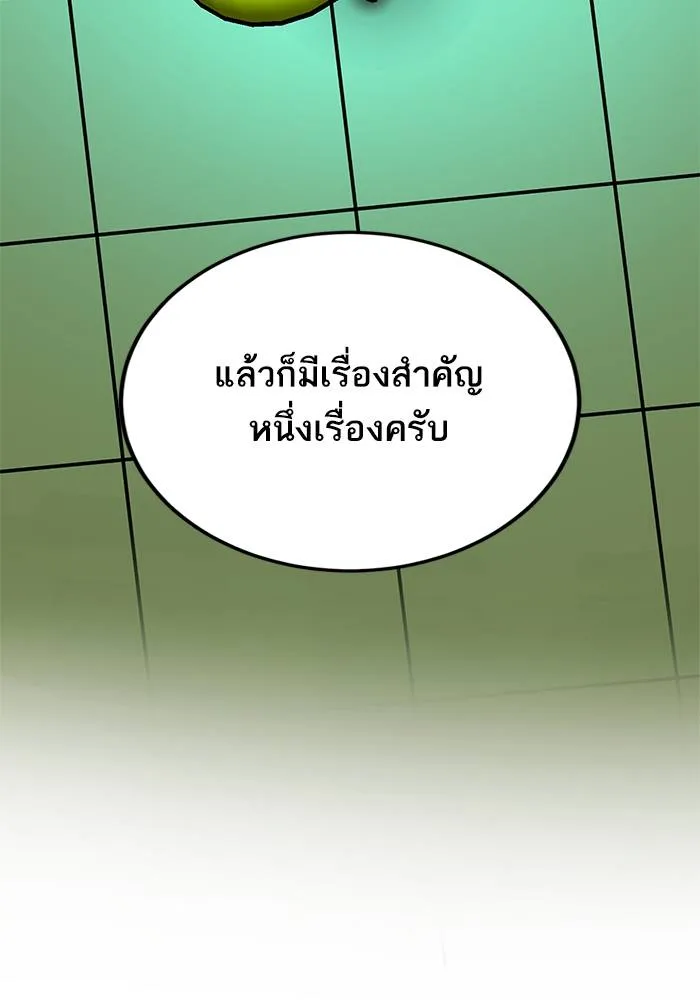 Return to Player ตอนที่ 158 รูปที่ 113