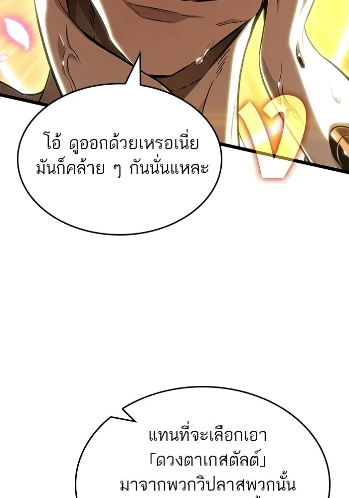 หลังวันสิ้นโลก ตอนที่ 216 รูปที่ 101