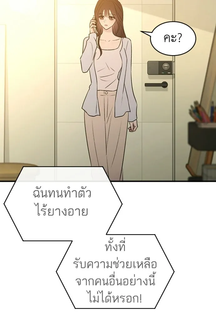 รักไร้ราคา ตอนที่ 67 รูปที่ 28