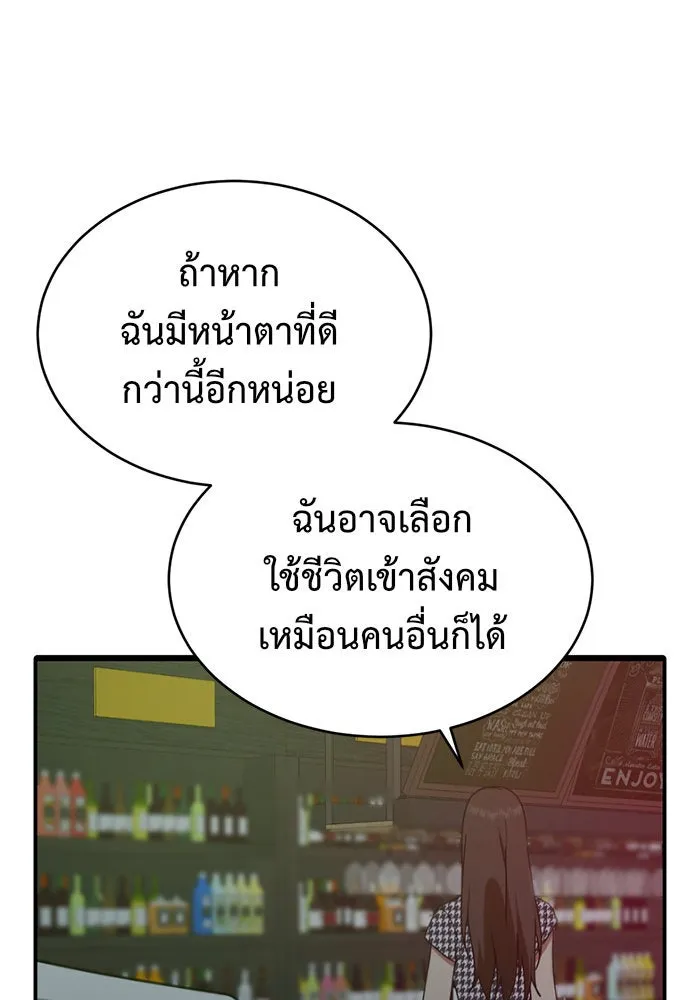 ช่วยเปลี่ยนฉันที ตอนที่ 153. ซองคโยบิน 2 รูปที่ 73