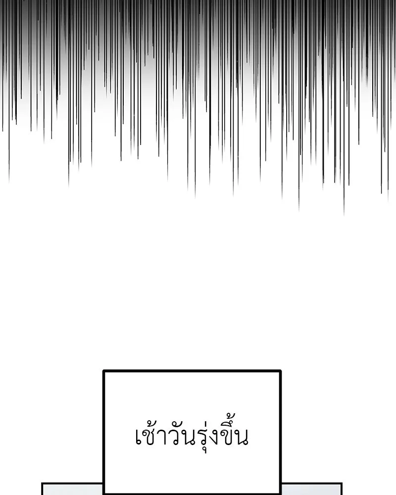 สี่สาวชาวกี ตอนที่ 11 เสียงดังจากชั้นบน (1) รูปที่ 68