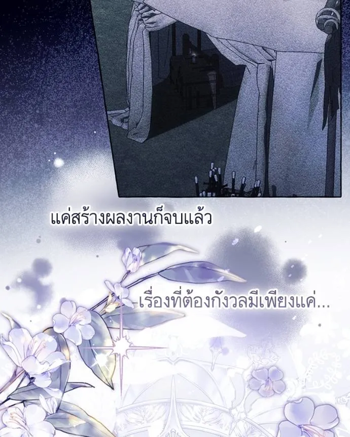 นึกว่าเป็นอิเซไคธรรม ตอนที่ 88 รูปที่ 7