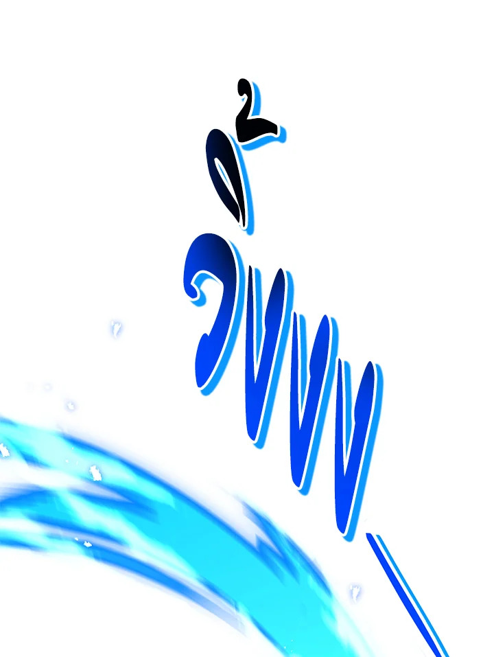 พลทหารโครงกระดูกผู้ม ตอนที่ 146 รูปที่ 97