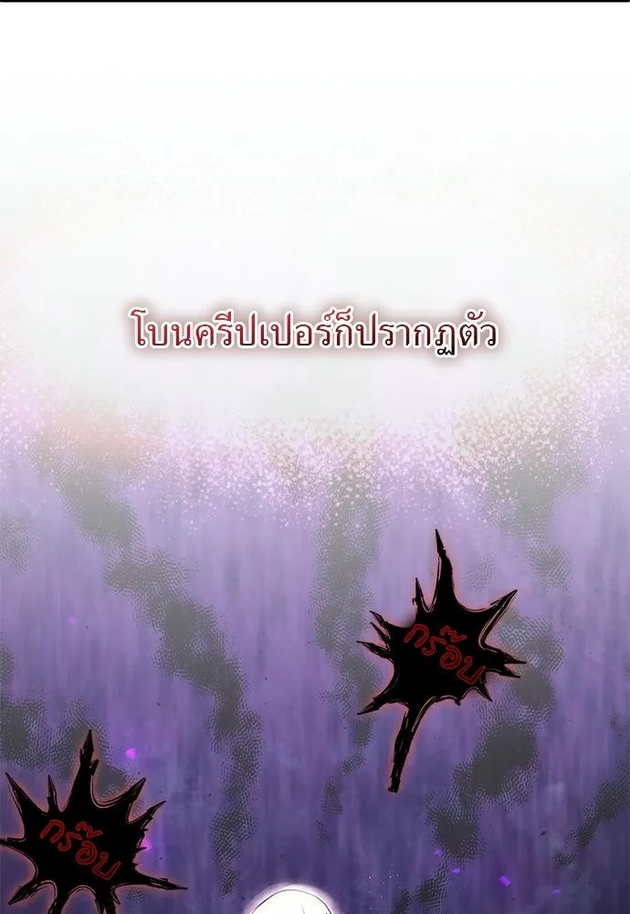 ผู้เชี่ยวชาญวันสิ้นโลก ตอนที่ 4 รูปที่ 157