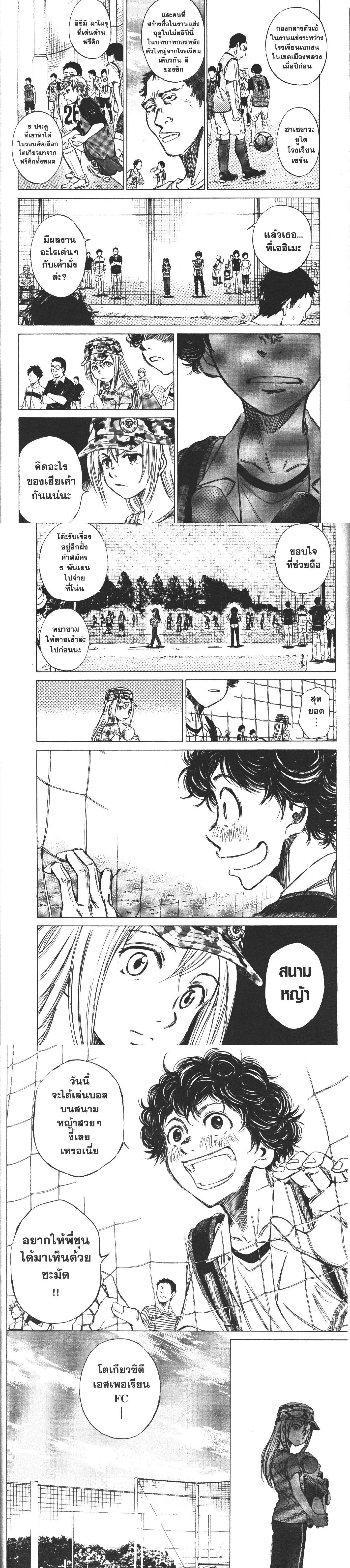 Manga-lc-com อ่านมังงะ อ่านการ์ตูน ออนไลน์ ฟรี Ao Ashi แข้งเด็กหัวใจนักสู้ ตอนที่ 1 2 3 4 5 6 7 8 9 10 11 12 13 14 ฟรี ไม่มีโฆษณา Manga-lc - อ่าน มังงะ อ่าน การ์ตูน ออนไลน์ อ่านมังงะ ฟรี