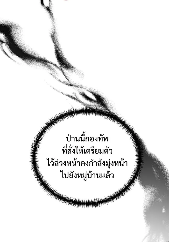 อัศวินดำล่าท้าเวลา ตอนที่ 59 รูปที่ 154