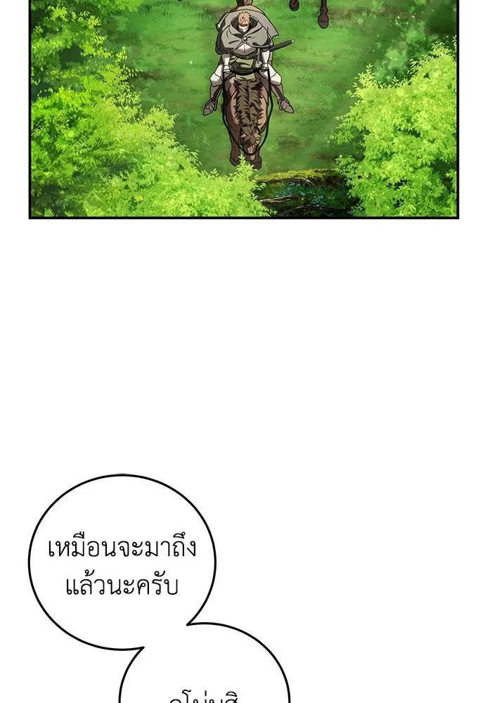 ยอดนักดาบผู้โอบอุ้มดารา ตอนที่ 106 รูปที่ 4