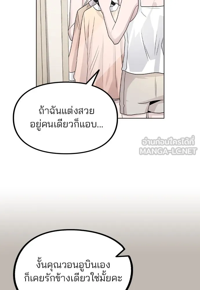 รักผิดแผน ตอนที่ 23 รูปที่ 12