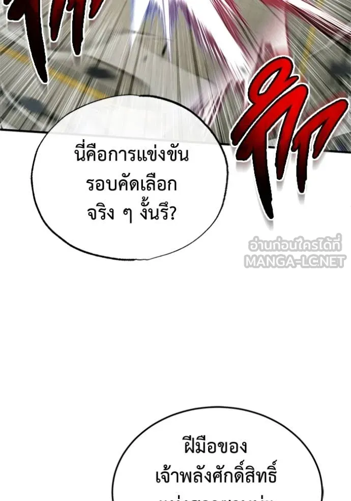 Regressor’s Life Aft ตอนที่ 73 รูปที่ 21