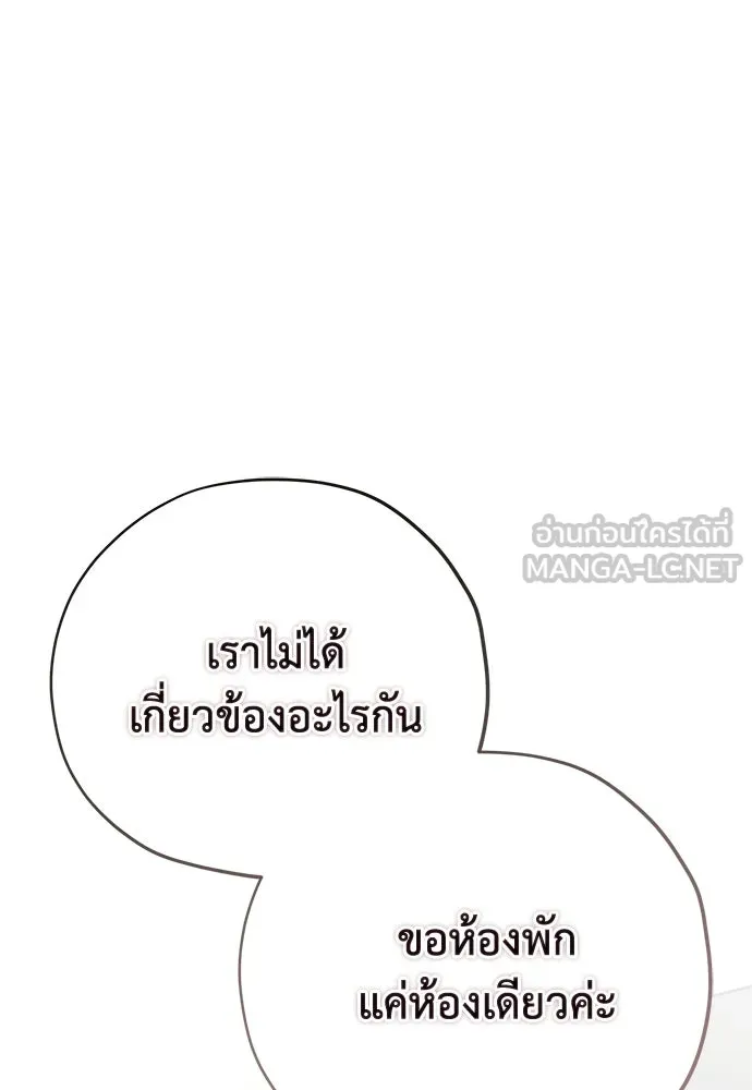 คมเขี้ยวชำระแค้น ตอนที่ 48 รูปที่ 129