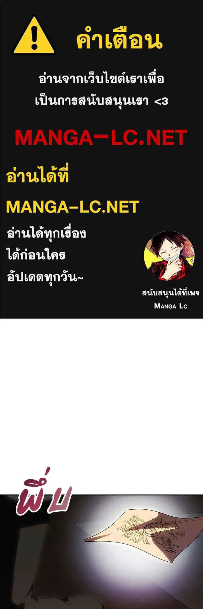 เกมรักจับสามี ตอนที่ 81 รูปที่ 1