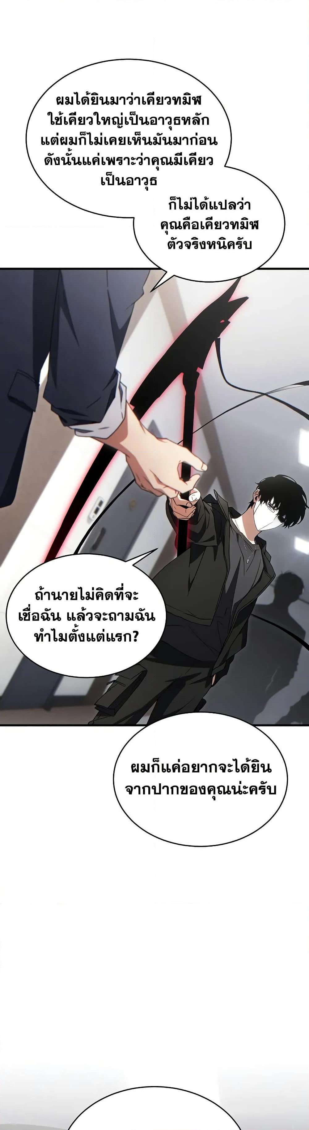 Manga-lc-com อ่านมังงะ อ่านการ์ตูน ออนไลน์ ฟรี The 100th Regression of the Max-Level Player ตอนที่ 1 2 3 4 5 6 7 8 9 10 11 12 13 14 ฟรี ไม่มีโฆษณา Manga-lc - อ่าน มังงะ อ่าน การ์ตูน ออนไลน์ อ่านมังงะ ฟรี