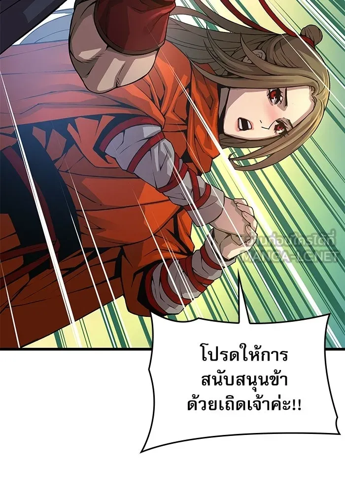 ลับลางลวง ตอนที่ 100 ราชาอสรพิษ (2) รูปที่ 129