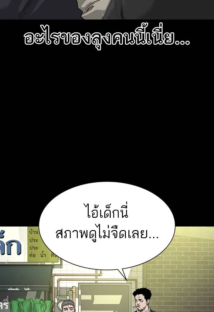 To not die ตอนที่ 60 รูปที่ 61