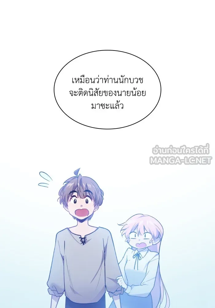 ฟิลเลียโรเซ่กับคำทำนายแห่งมงกุฎหนาม ตอนที่ 109 รูปที่ 27