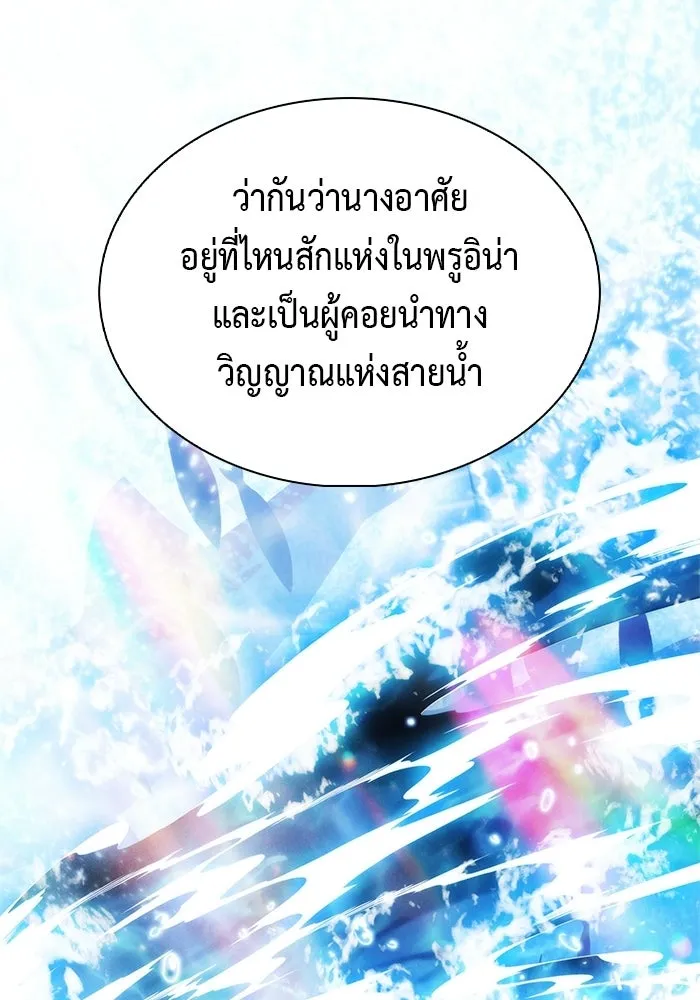 ลูกชายคนเล็กของดยุกคือมือสังหาร ตอนที่ 103 รูปที่ 59