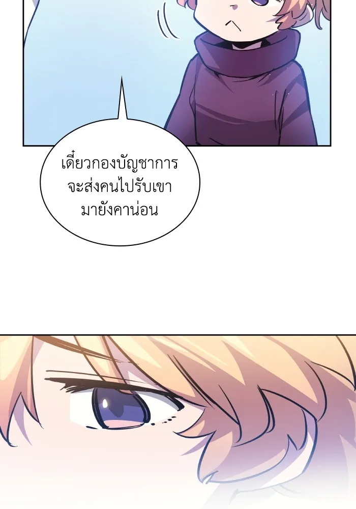 ฟิลเลียโรเซ่กับคำทำนายแห่งมงกุฎหนาม ตอนที่ 119 รูปที่ 89