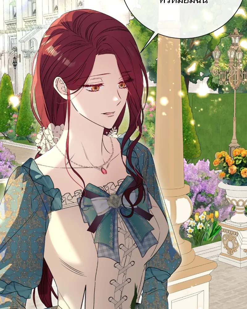 นึกว่าเป็นอิเซไคธรรมดา ตอนที่ 29 รูปที่ 97