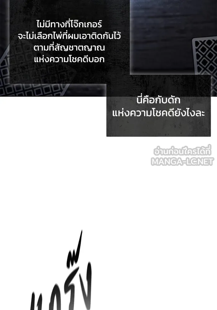 ศึกชิงบัลลังก์เทพเจ้ ตอนที่ 119 รูปที่ 81