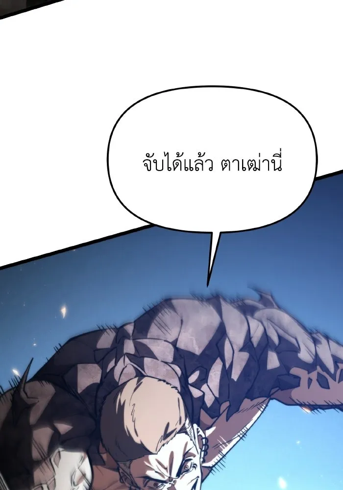 การแข่งขันของผู้เกิดใหม่ ตอนที่ 110 รูปที่ 61