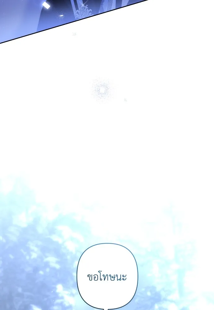 เลดี้มินต์ ตอนที่ 61 รูปที่ 85