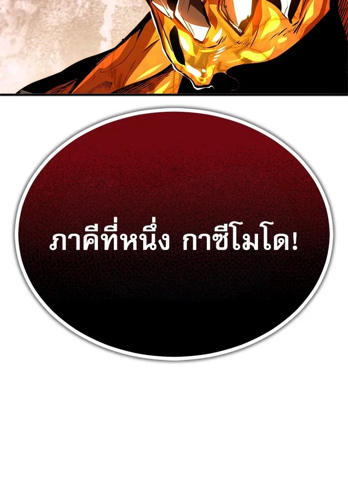 ศาสตราจารย์จำเป็นแห่งอะคาเดมี ตอนที่ 70 รูปที่ 82