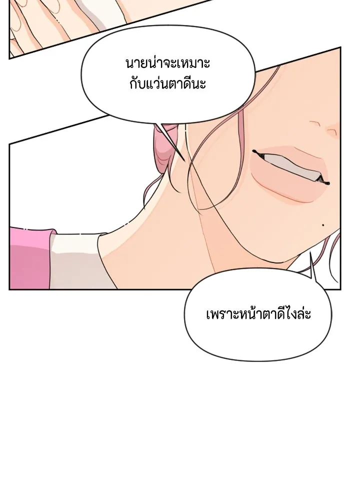 จริง ๆ แล้ว โอบารัมน่ะ… ตอนที่ 38 รูปที่ 52