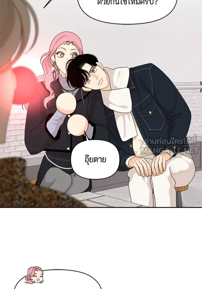 จริง ๆ แล้ว โอบารัมน่ะ… ตอนที่ 94 รูปที่ 45