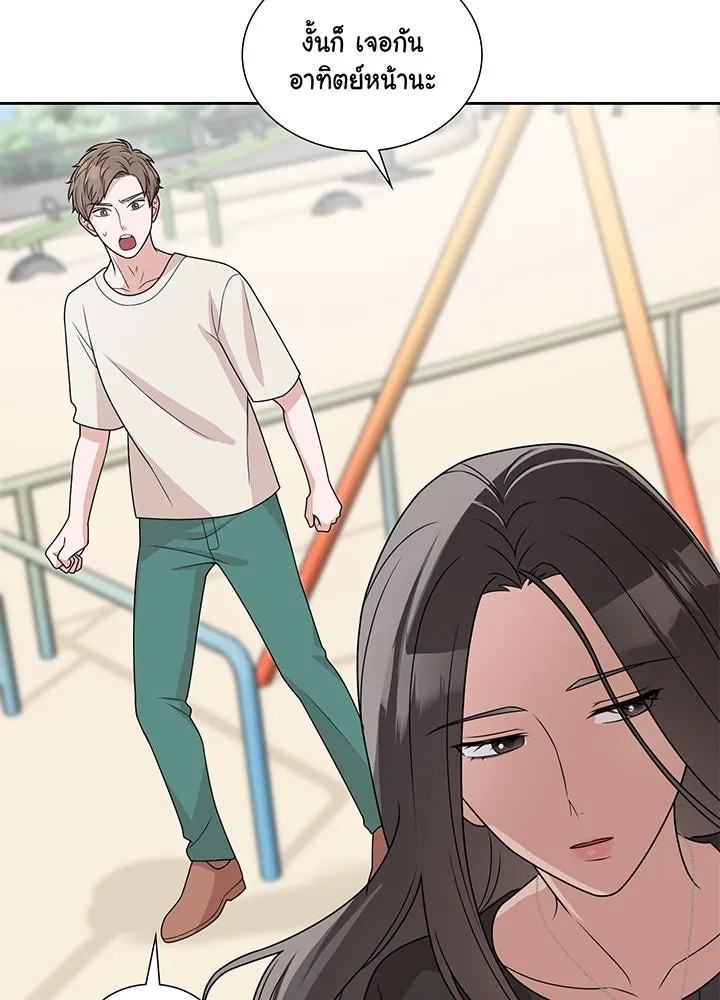 เพลิงแค้นผลาญใจ ตอนที่ 12 รูปที่ 82