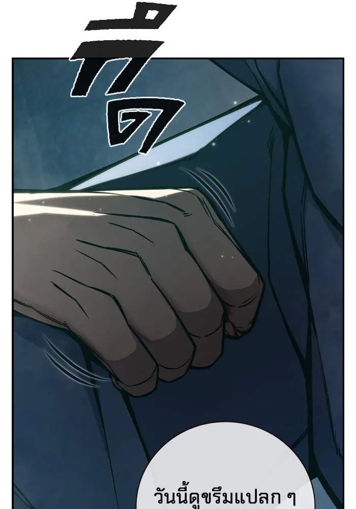 เยาวชนคนคุก ตอนที่ 4 รูปที่ 172