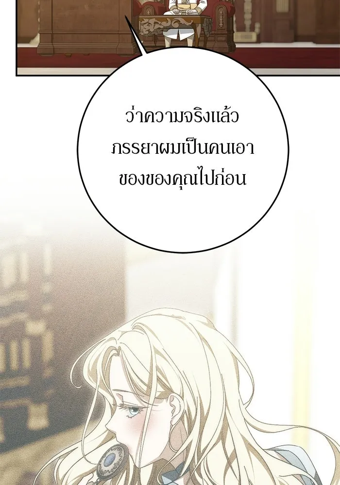 เบื้องหลังรอยยิ้มของเจ้าหญิง ตอนที่ 102 รูปที่ 49