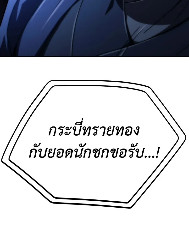 กำปั้นราชันคืนชีพ ตอนที่ 32 รูปที่ 70