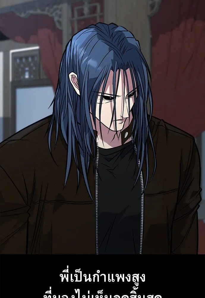 ราชาลานประลอง ตอนที่ 69 รูปที่ 68