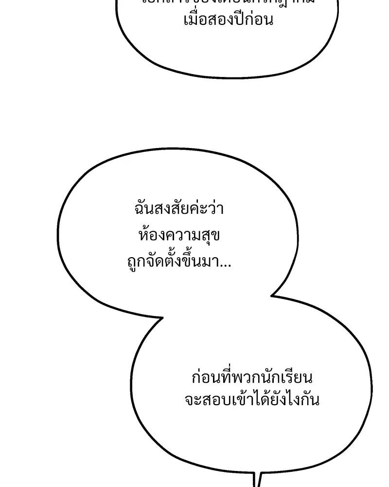 Pyramid Game เกมพีระมิด ตอนที่ 42 รูปที่ 19