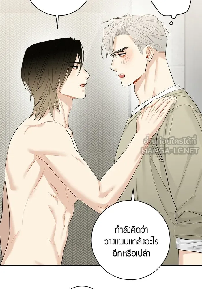 Good Gosh Daddy ตอนที่ 42 ถูกรังแก รูปที่ 42