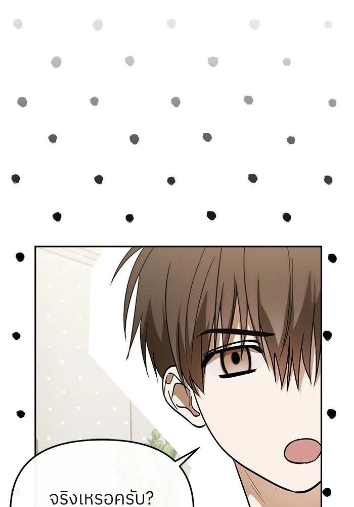ย้อนเวลามาเป็นมักเน่ ตอนที่ 72 รูปที่ 98