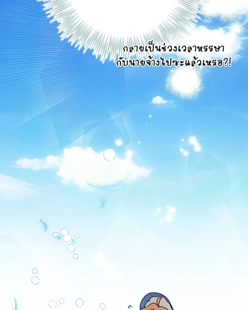 ดัชเชสเชลย ตอนที่ 28 รูปที่ 53