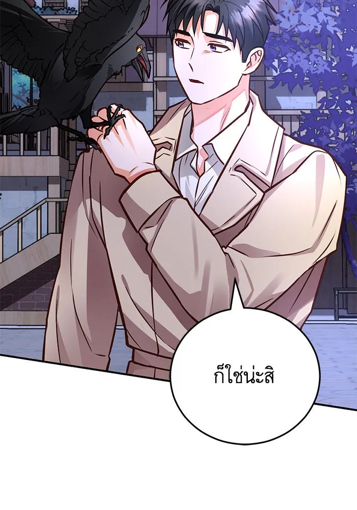 บุตรีดยุกขอไม่แต่งงานbrกับหนุ่มในฝัน ตอนที่ 95 รูปที่ 58