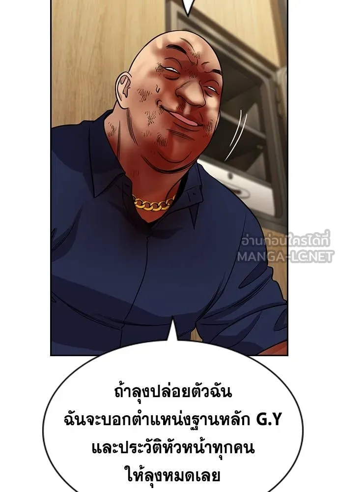 การศึกษาที่แท้จริง ตอนที่ 235 รูปที่ 8