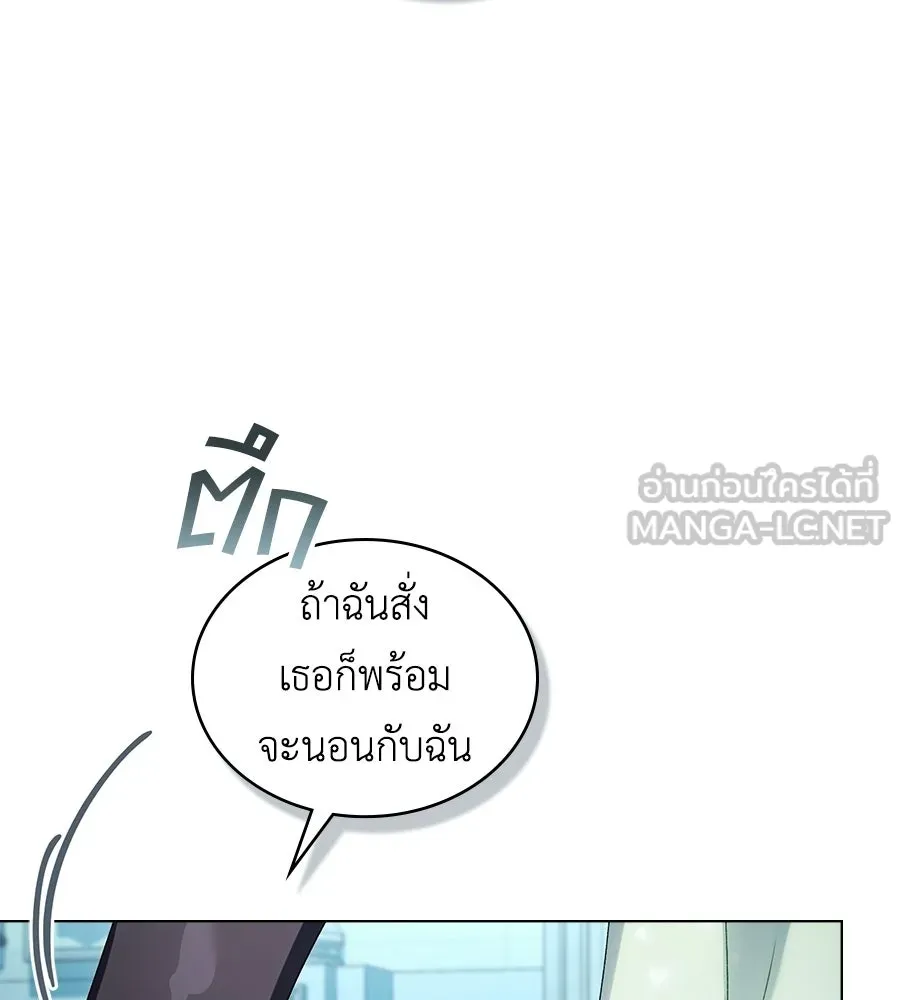 เล่ห์รักชนชั้นสูง ตอนที่ 73 (จบซีซัน 2) รูปที่ 72