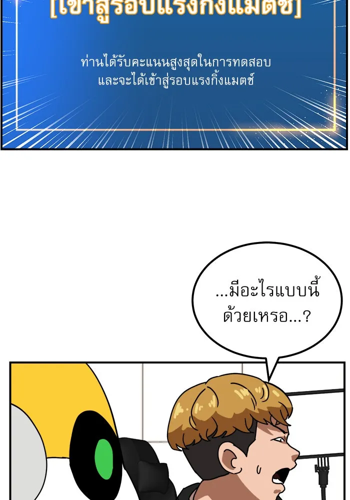 Double Click ตอนที่ 29 รูปที่ 43