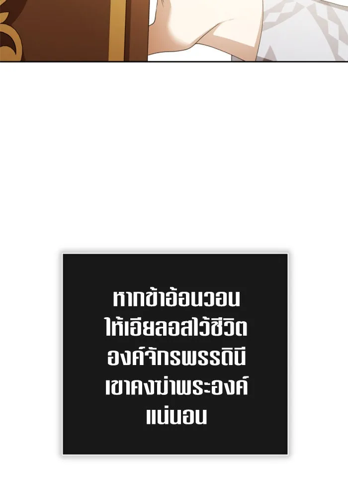 ชิงชีวิตพลิกลิขิตชะตา ตอนที่ 160. ข้าเห็นเทพเจ้า รูปที่ 40