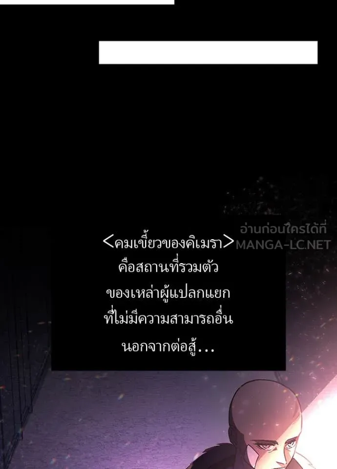 เป้าหมายครั้งที่ 2 ตอนที่ 50 รูปที่ 25