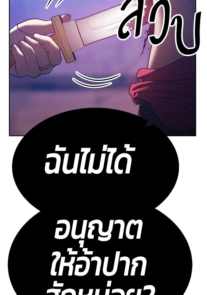 +99 ท่อนไม้พร้อมบวก ตอนที่ 48 รูปที่ 373