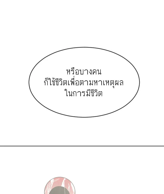 ยุคแห่งยอดมนุษย์ ตอนที่ 66 รูปที่ 109