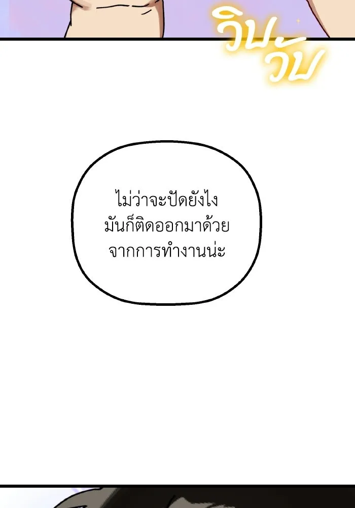 มัมหมีจ๋าหนูมาแบ๊ว ตอนที่ ตอนพิเศษ 18 รูปที่ 13