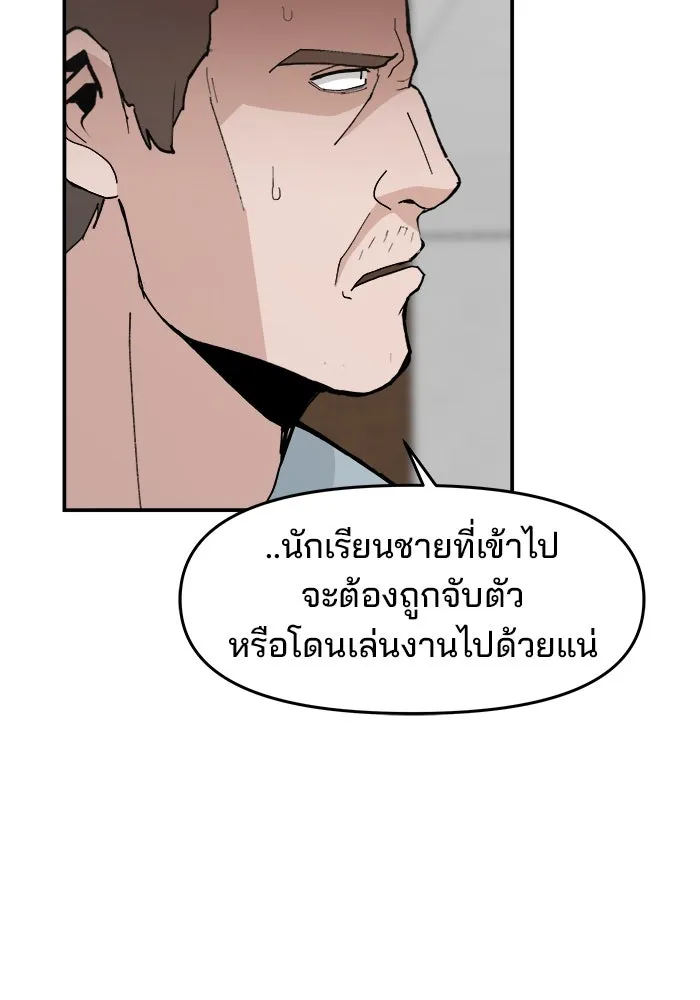 ห้องเรียนสาวแสบ ตอนที่ 89 รูปที่ 107