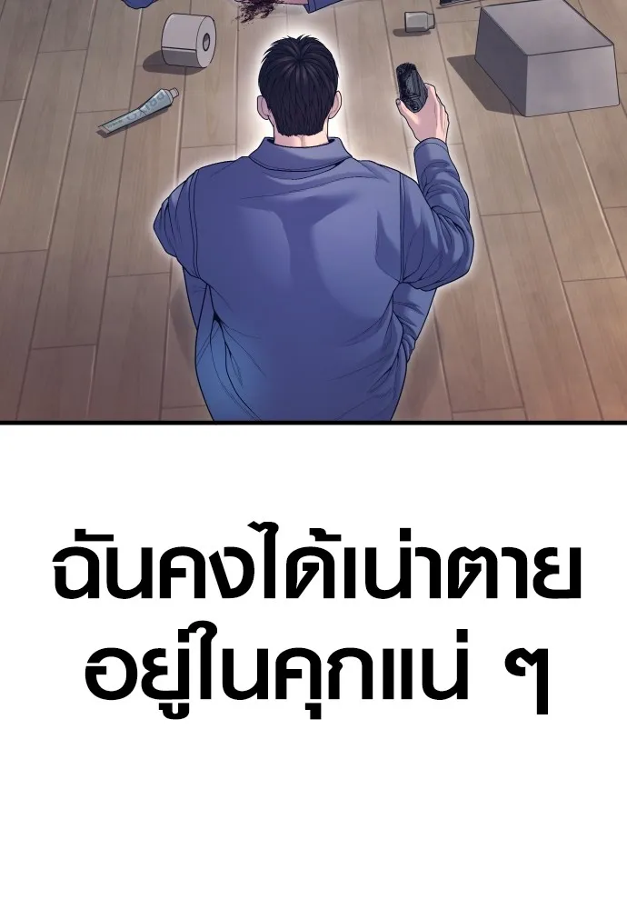 อาชญากรวัยเยาว์ ตอนที่ 72 แค่นี้ก็เพียงพอแล้ว รูปที่ 64